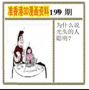 香港3D漫画资料