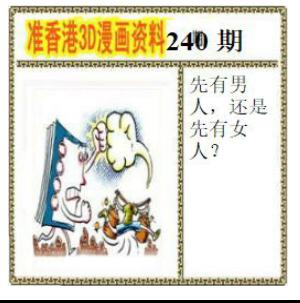 香港3D漫画资料