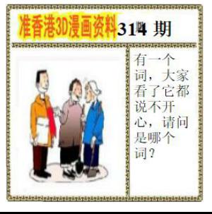 香港3D漫画资料