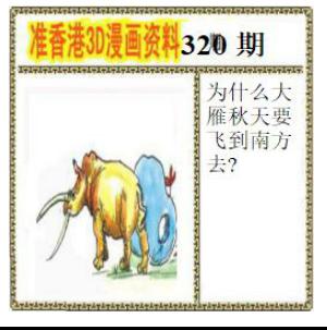 香港3D漫画资料