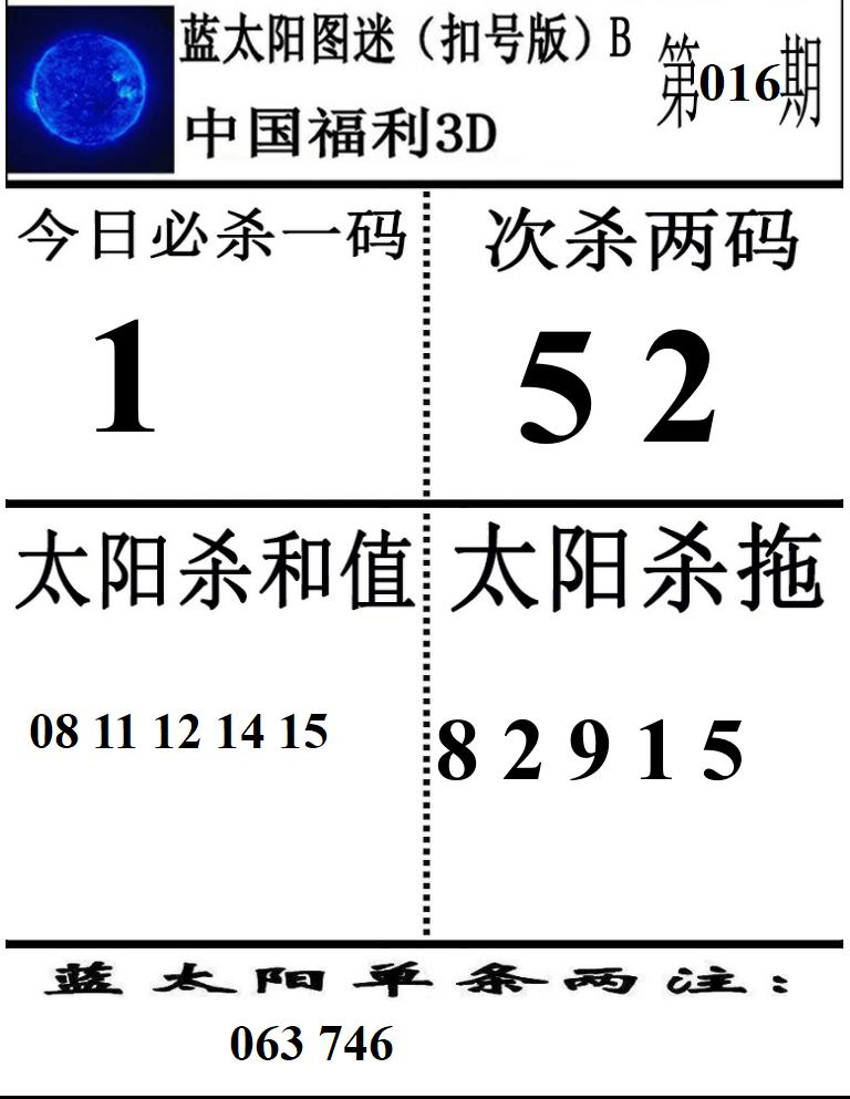 蓝太阳2