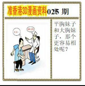 香港3D漫画资料