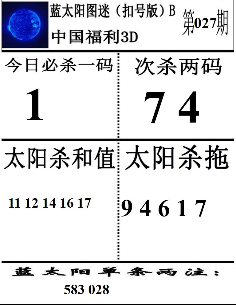 蓝太阳2